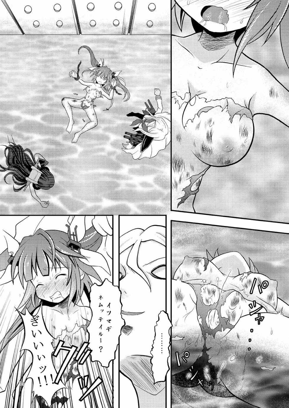 艦娘のおっぱいに魚雷とかを撃ち込む本 13ページ