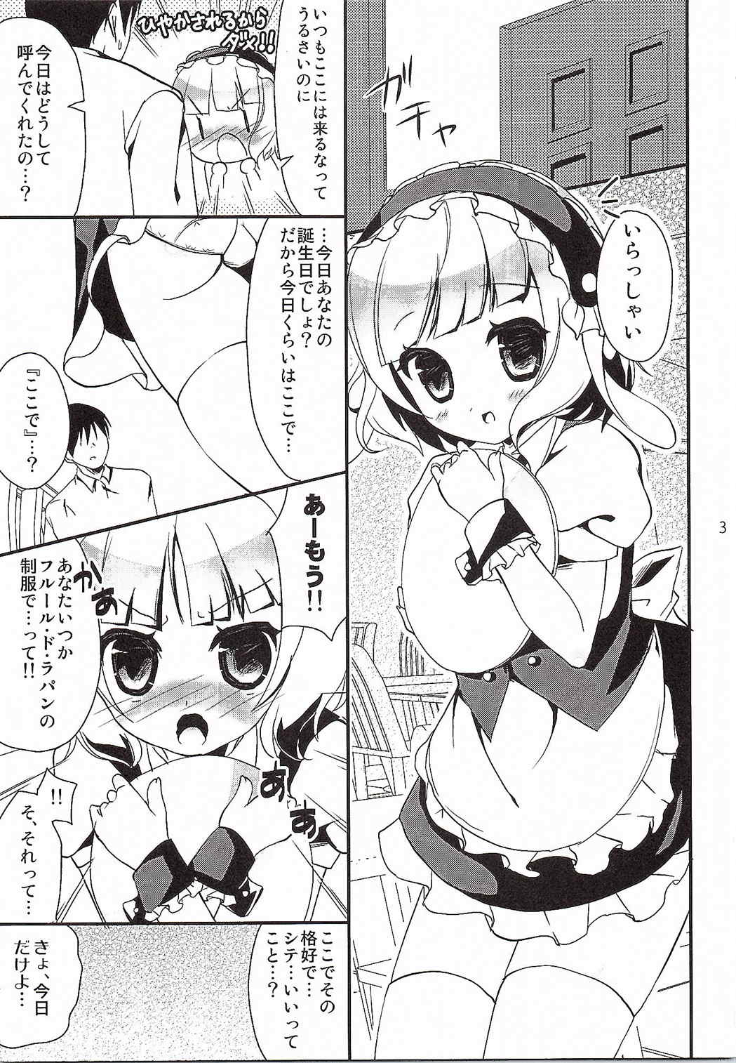 ご注文のシャロちゃんです! 2ページ
