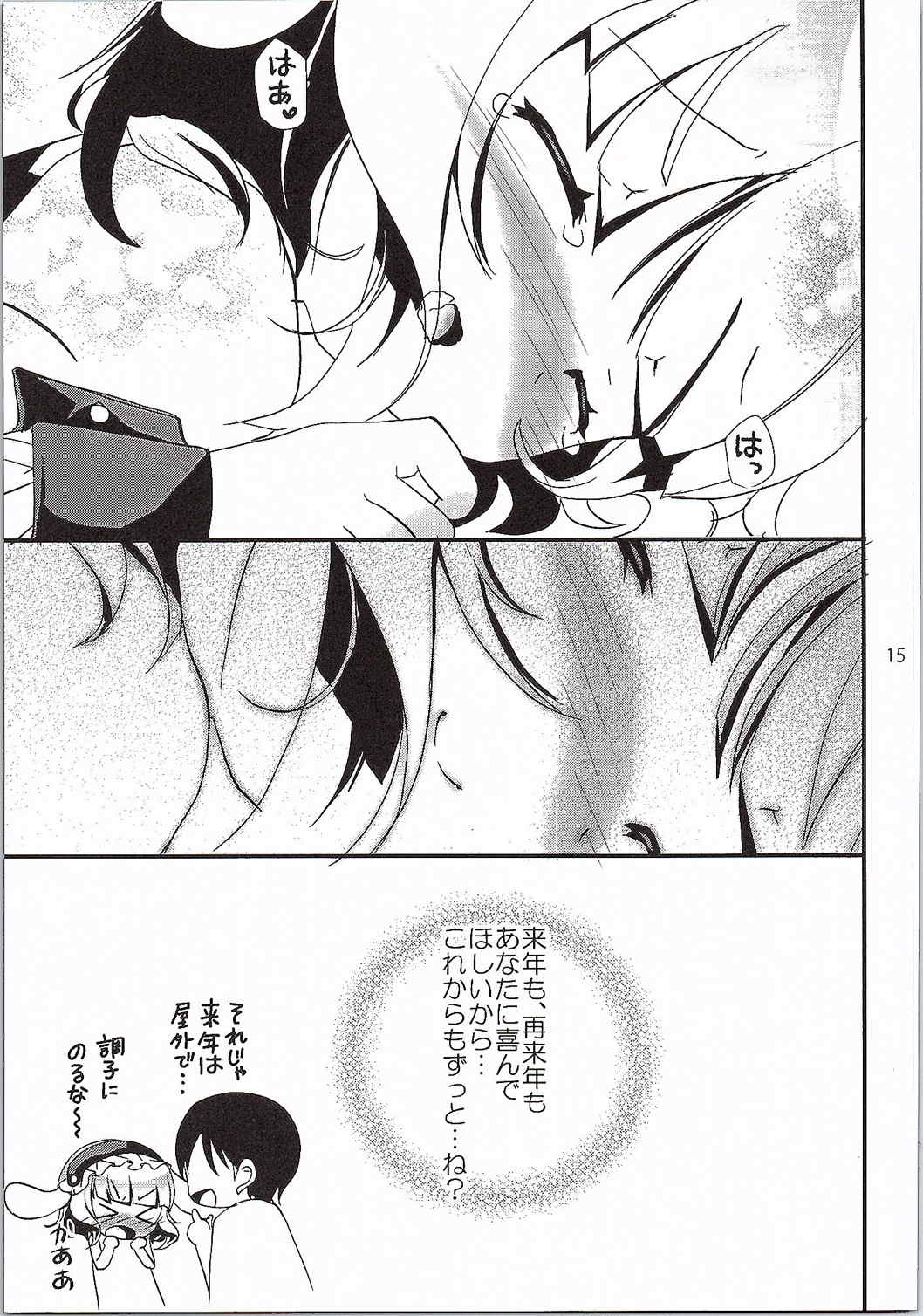 ご注文のシャロちゃんです! 14ページ