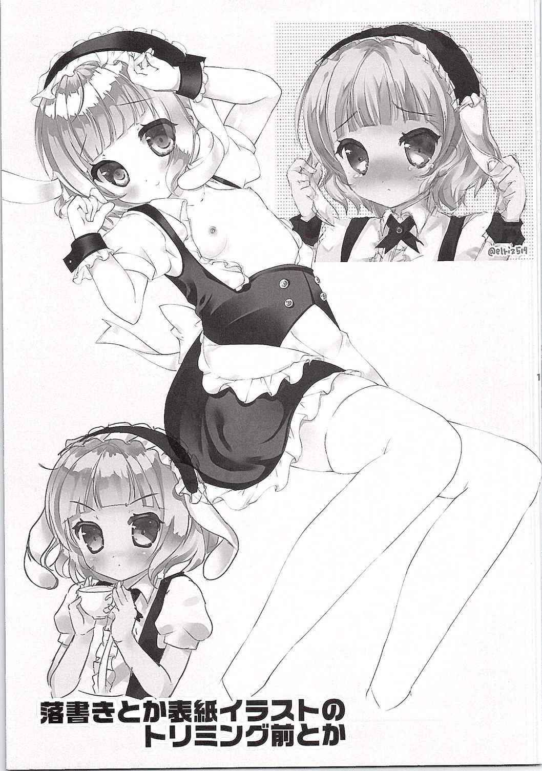 ご注文のシャロちゃんです! 16ページ