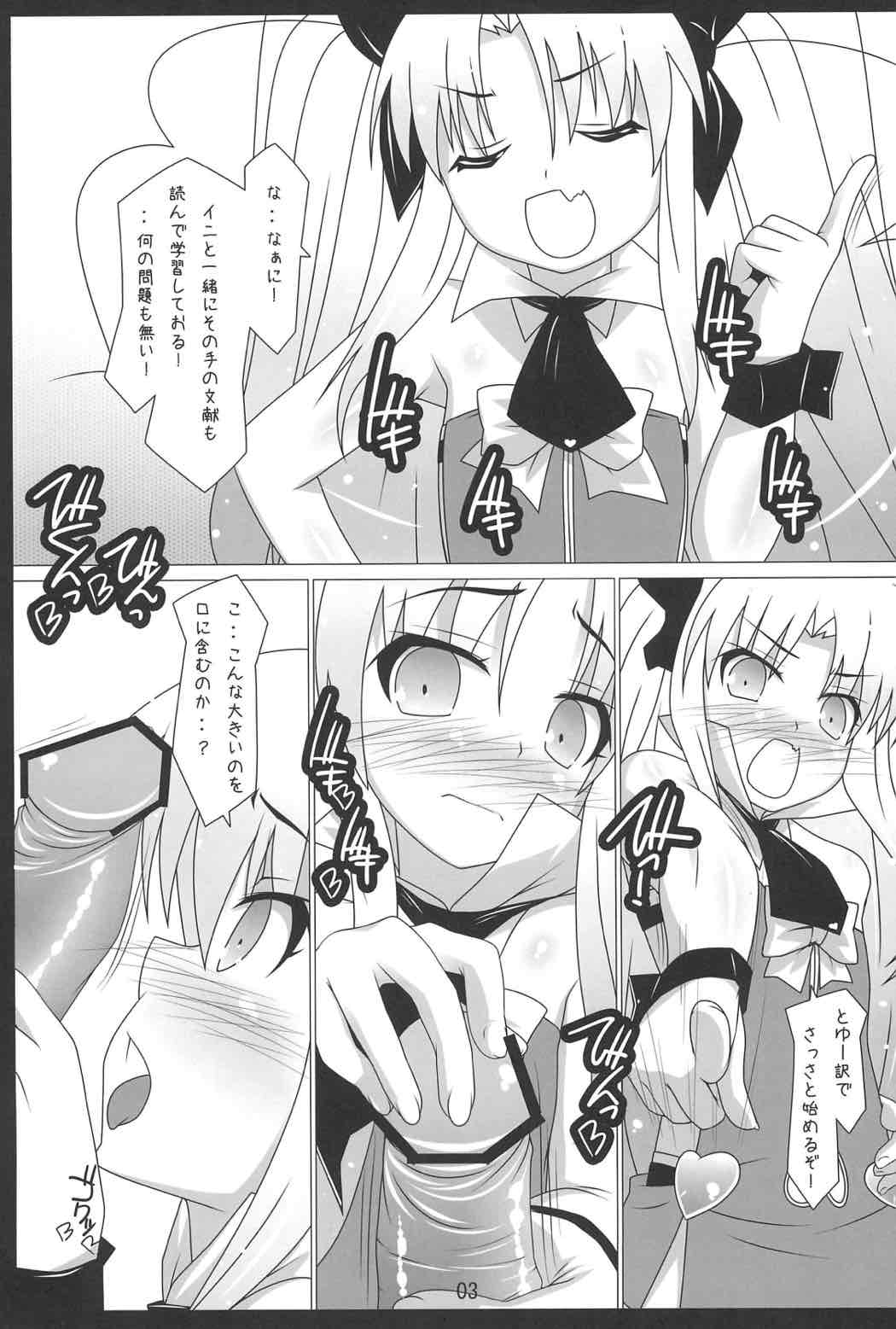 Toyboxxx！ 4ページ