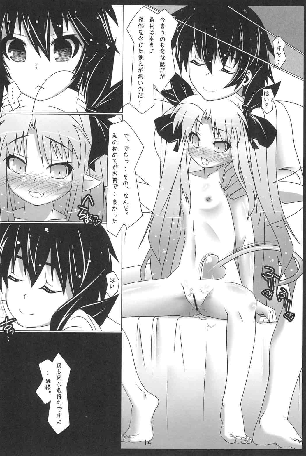 Toyboxxx！ 15ページ