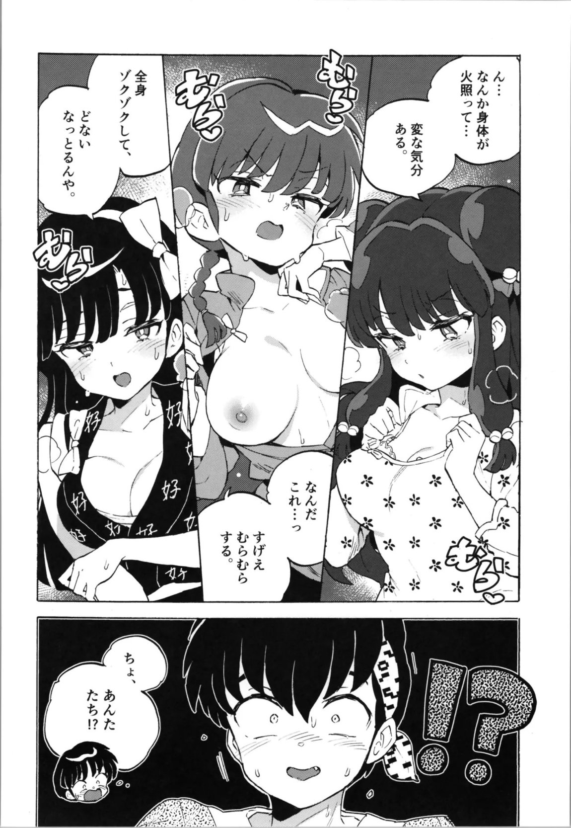ブタも歩けば棒に当たる 7ページ
