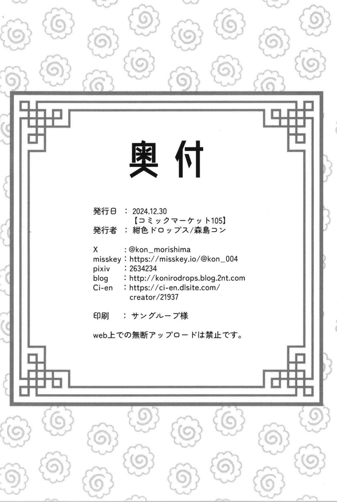 ブタも歩けば棒に当たる 31ページ