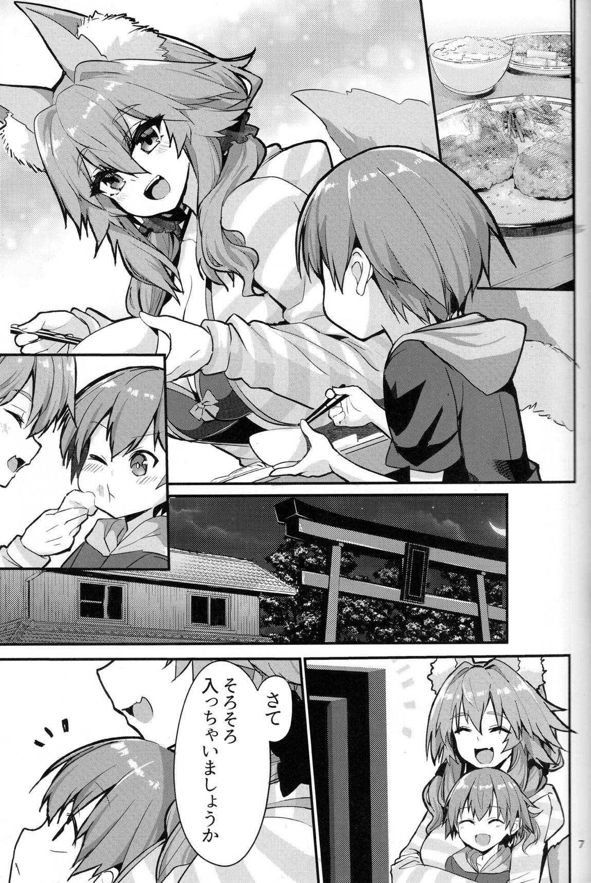 良妻おねショタ玉藻ちゃん♡ 6ページ