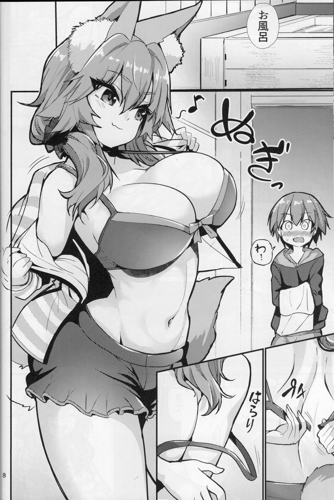 良妻おねショタ玉藻ちゃん♡ 7ページ
