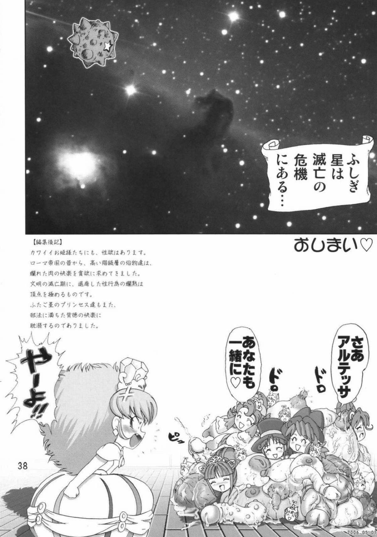 ふたごリアン 36ページ