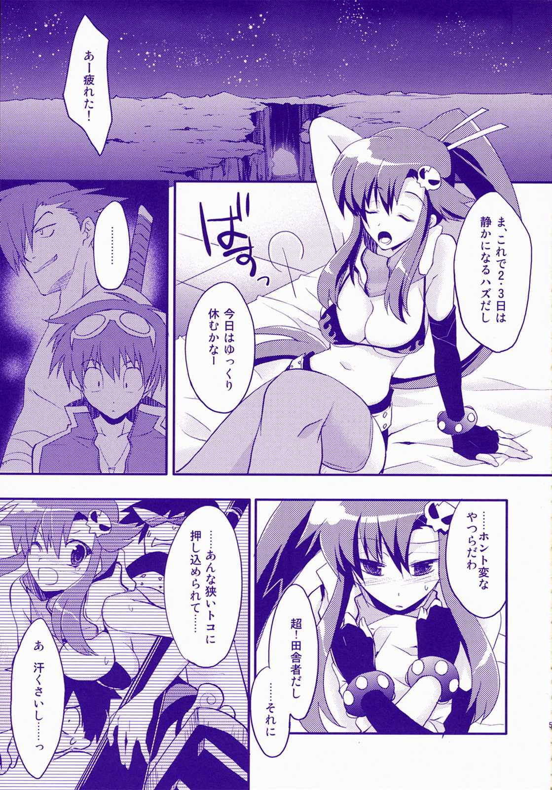 REDHOT！ 4ページ