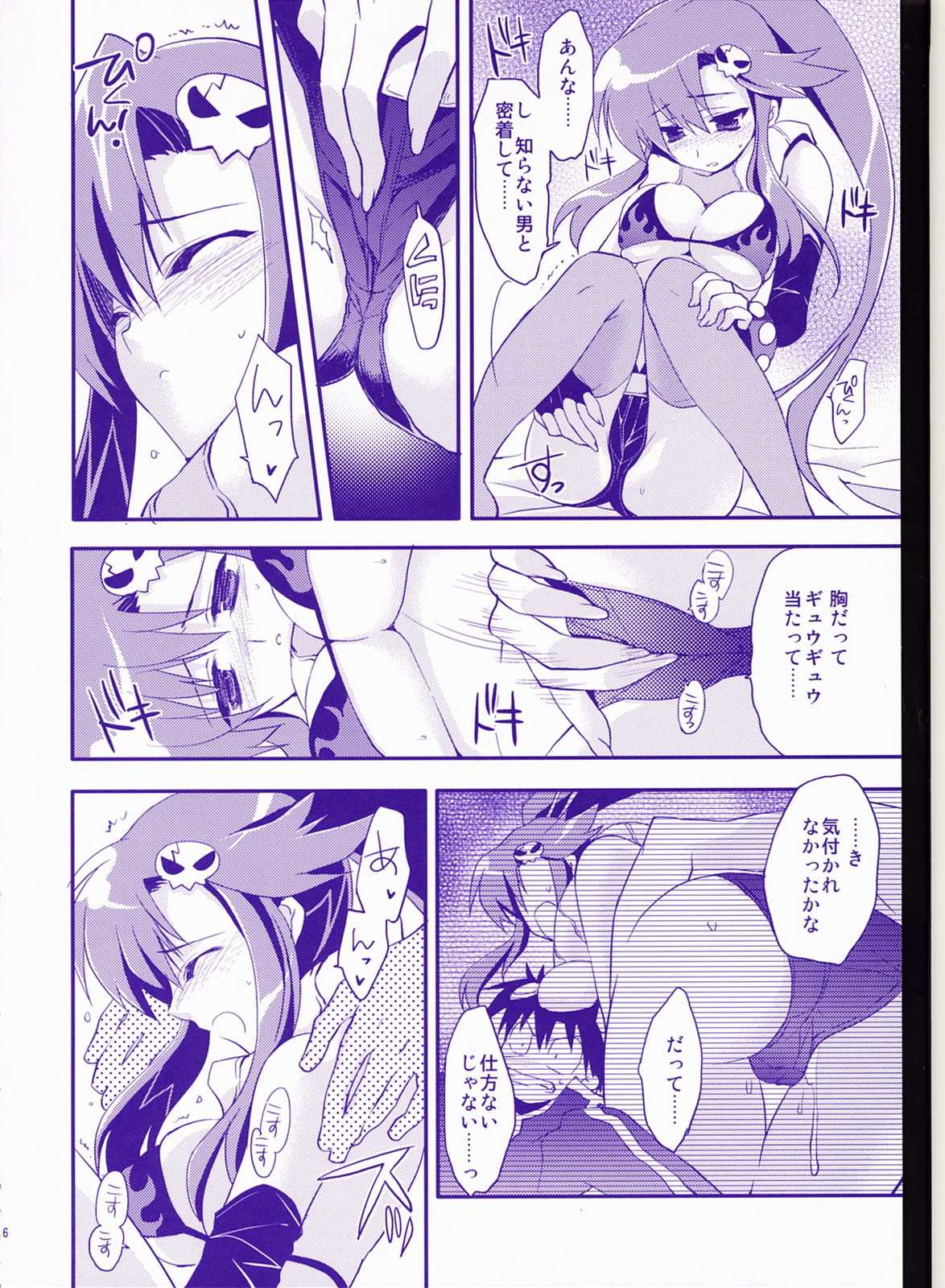 REDHOT！ 5ページ