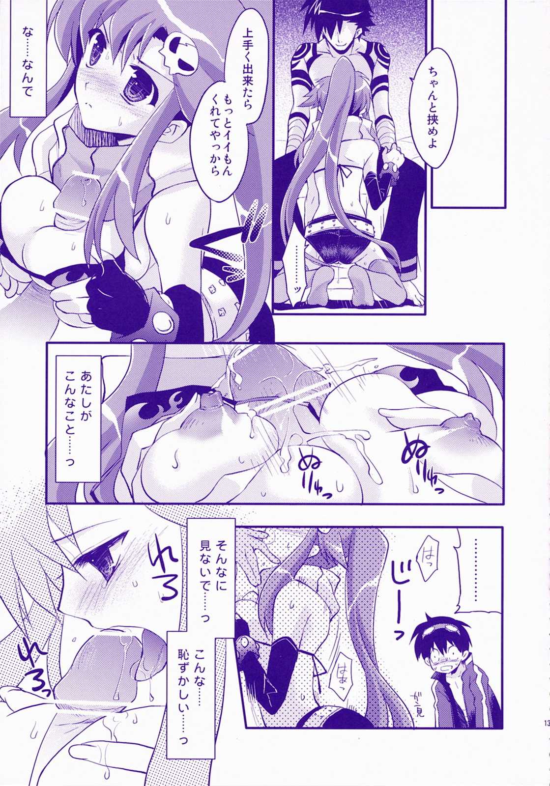 REDHOT！ 12ページ