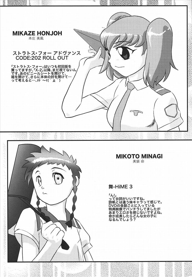 ああっ…なつかしのヒロイン達!! Vol.5 35ページ