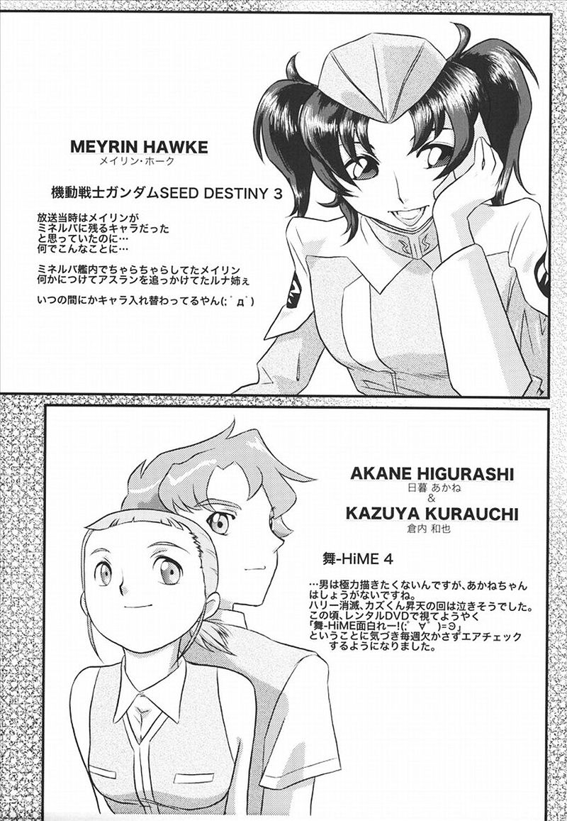 ああっ…なつかしのヒロイン達!! Vol.5 36ページ
