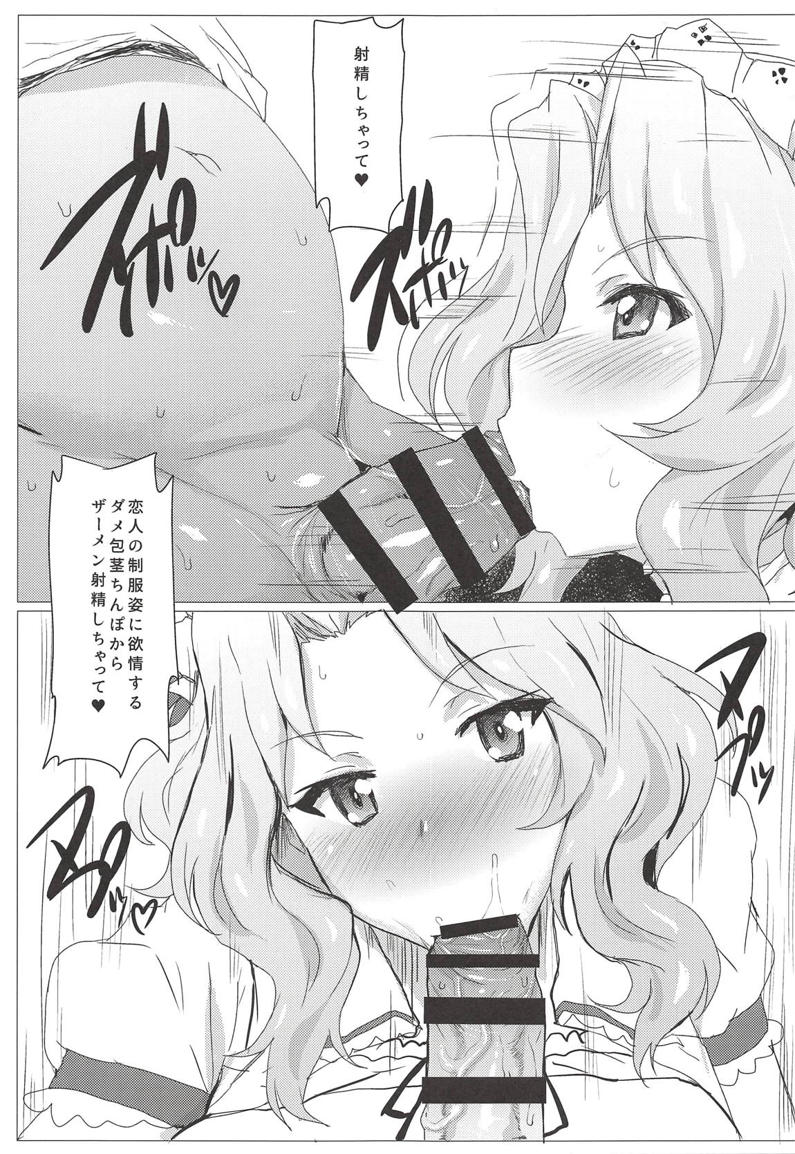 ココS制服でも問題NOTHING! 6ページ