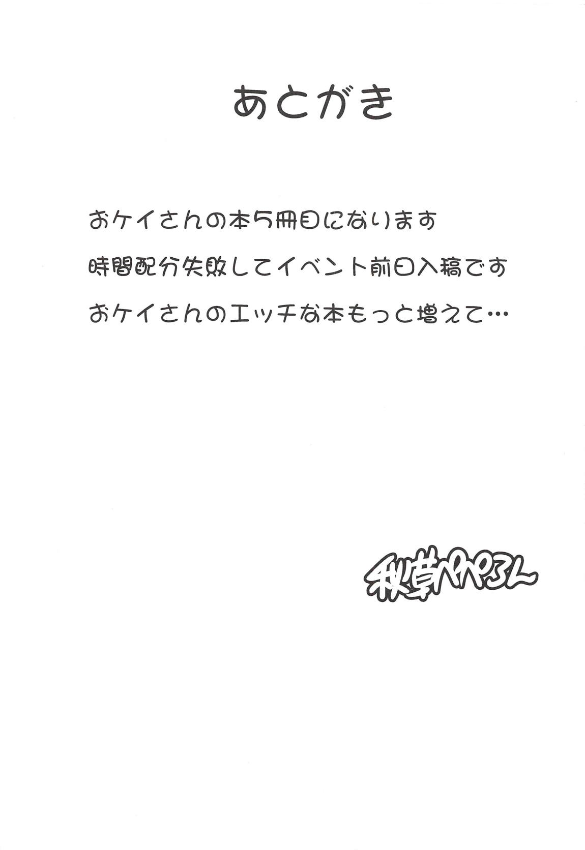 ココS制服でも問題NOTHING! 18ページ
