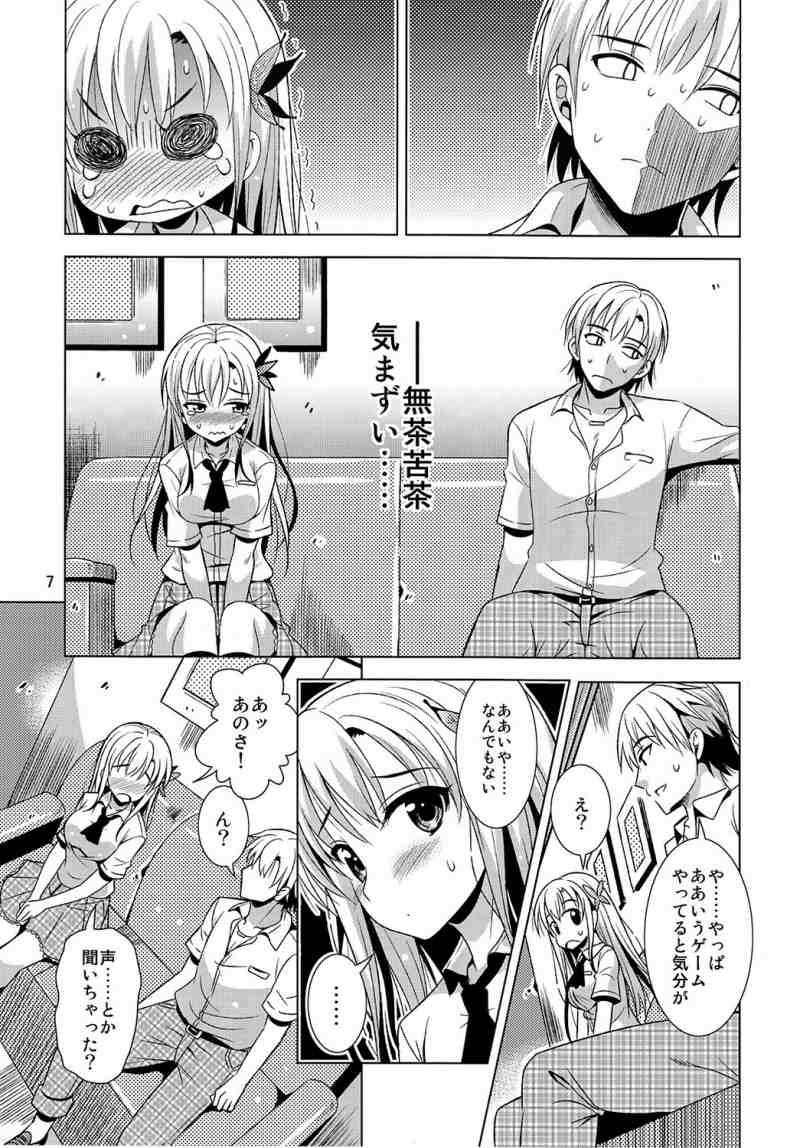 さば;col;はがない 6ページ