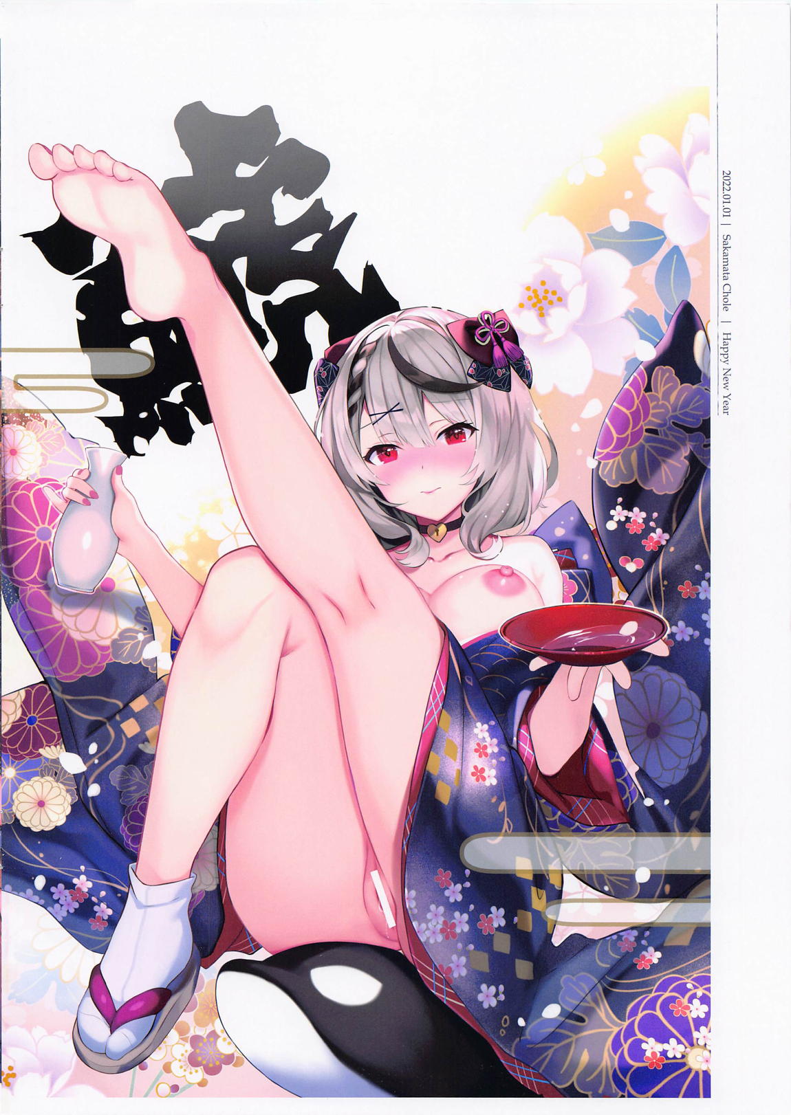 ほろいずむ 3ページ
