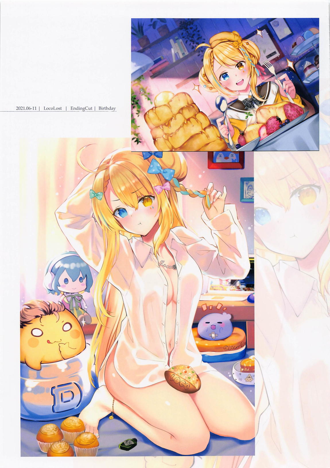 ほろいずむ 22ページ