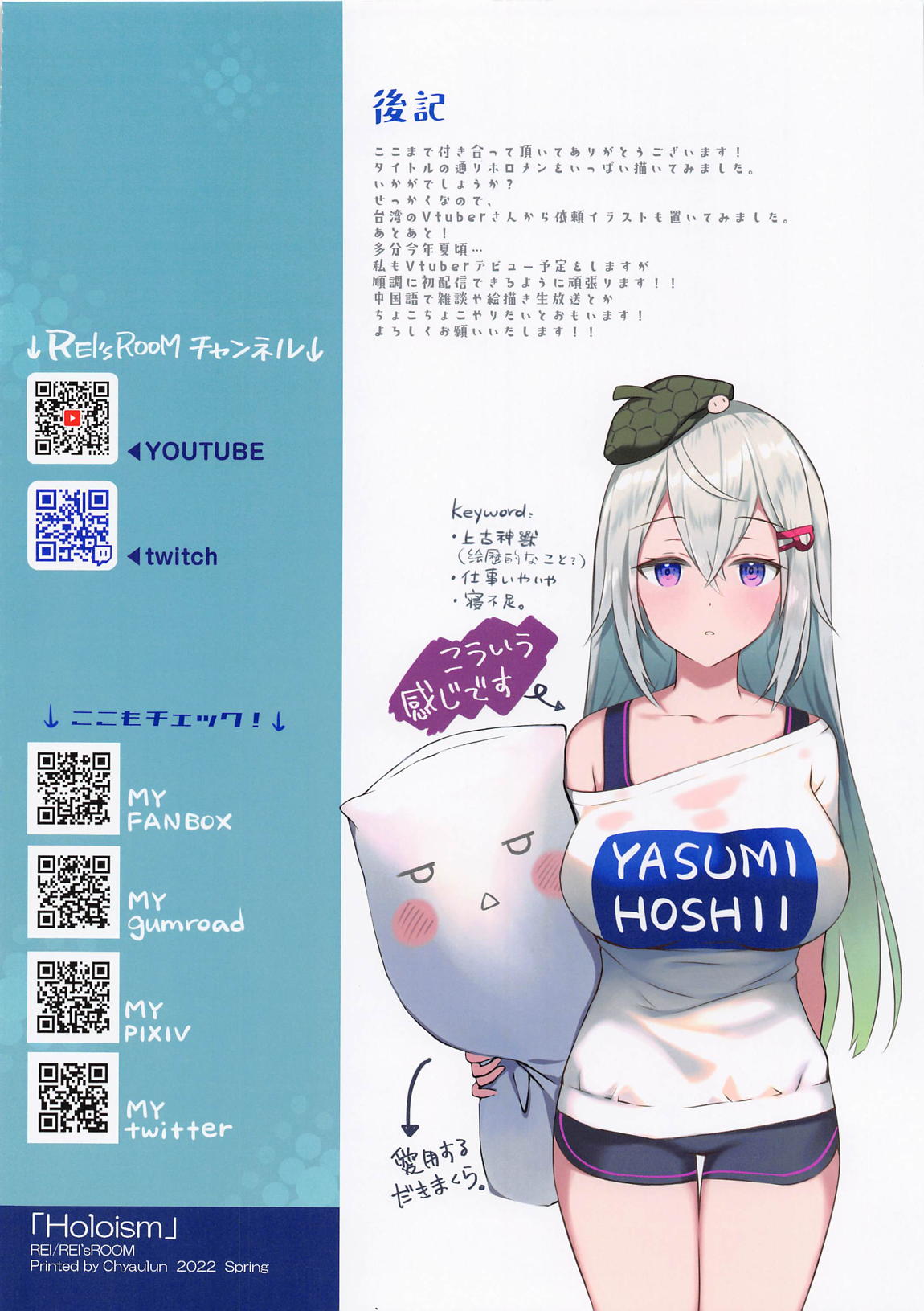 ほろいずむ 25ページ