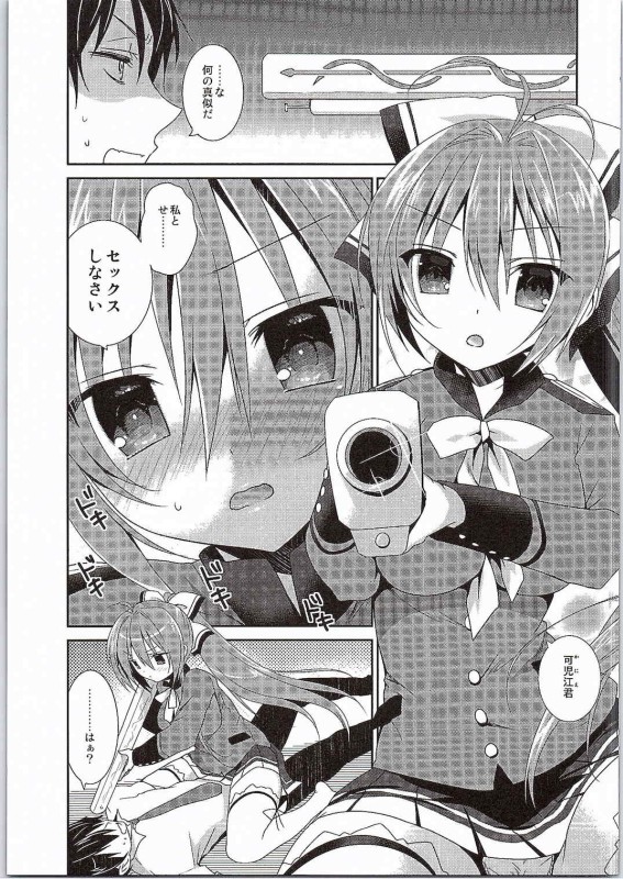 ブリリアントセックス (夜) 2ページ