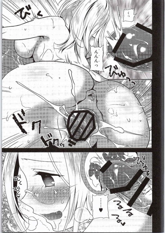ブリリアントセックス (夜) 4ページ