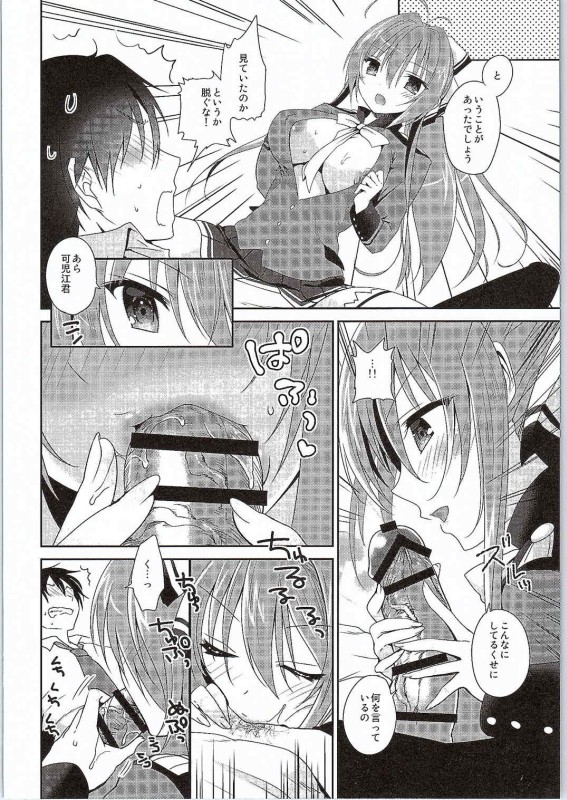 ブリリアントセックス (夜) 6ページ