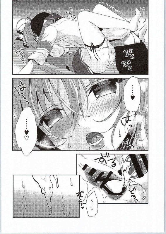 ブリリアントセックス (夜) 16ページ