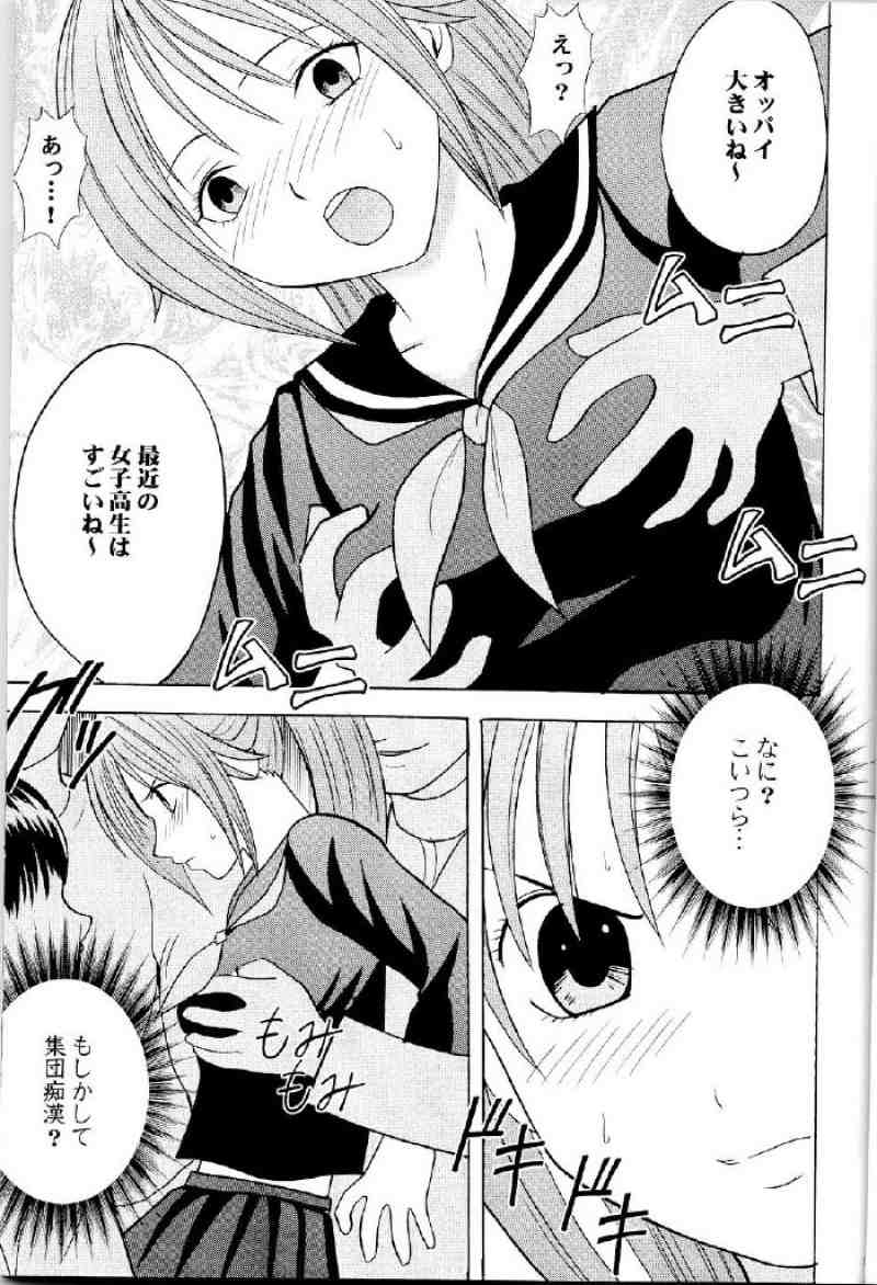 一期一会 8ページ