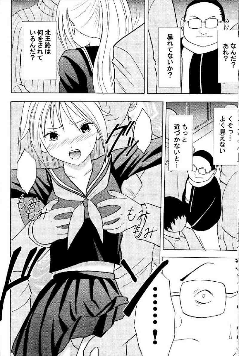 一期一会 9ページ