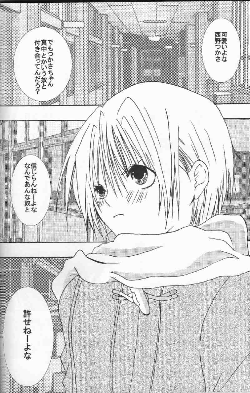 一期一会 65ページ