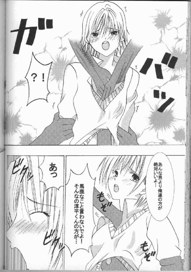 一期一会 73ページ