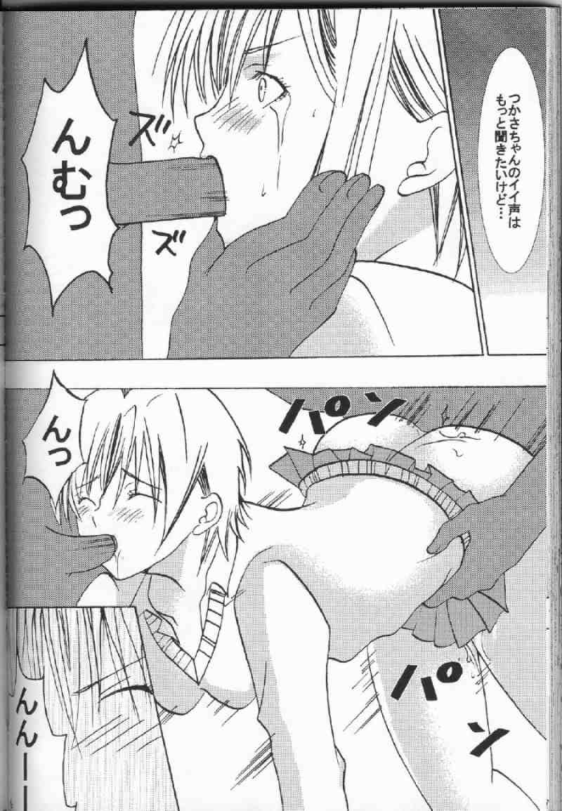 一期一会 83ページ