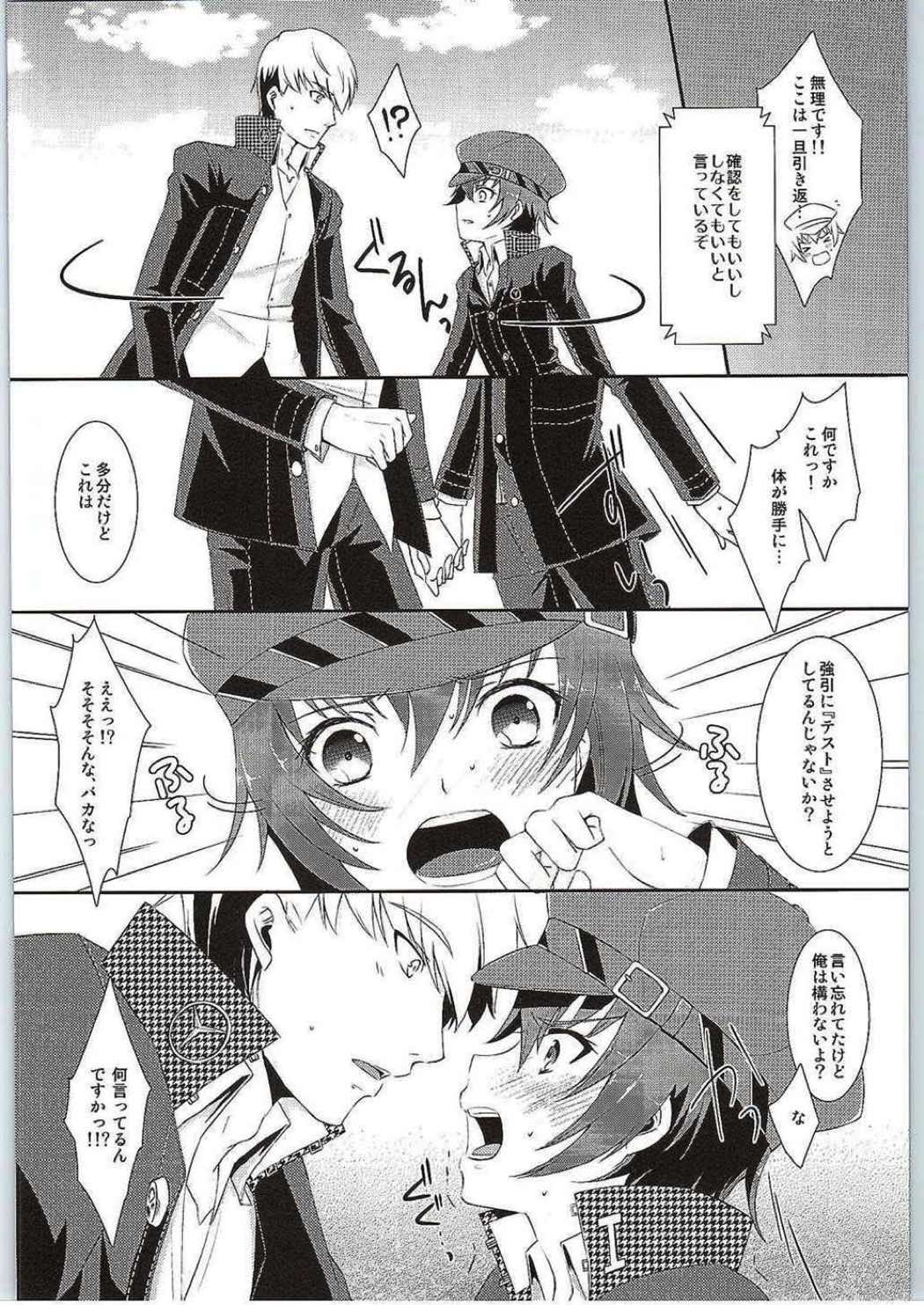 ハイパボリックラヴァー 7ページ