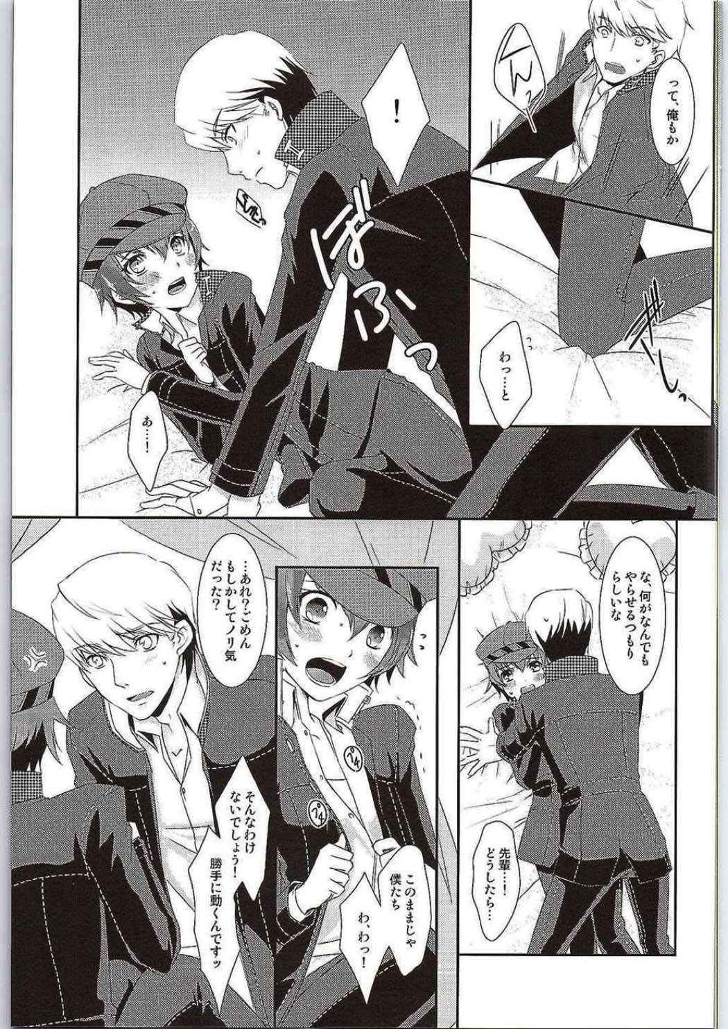 ハイパボリックラヴァー 10ページ