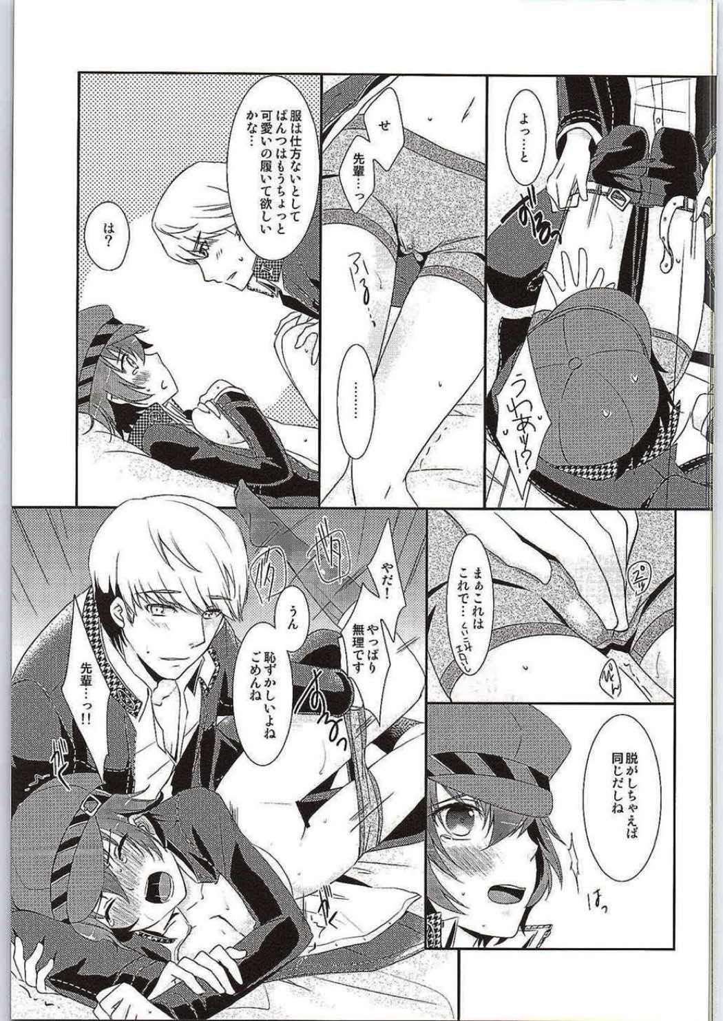 ハイパボリックラヴァー 14ページ