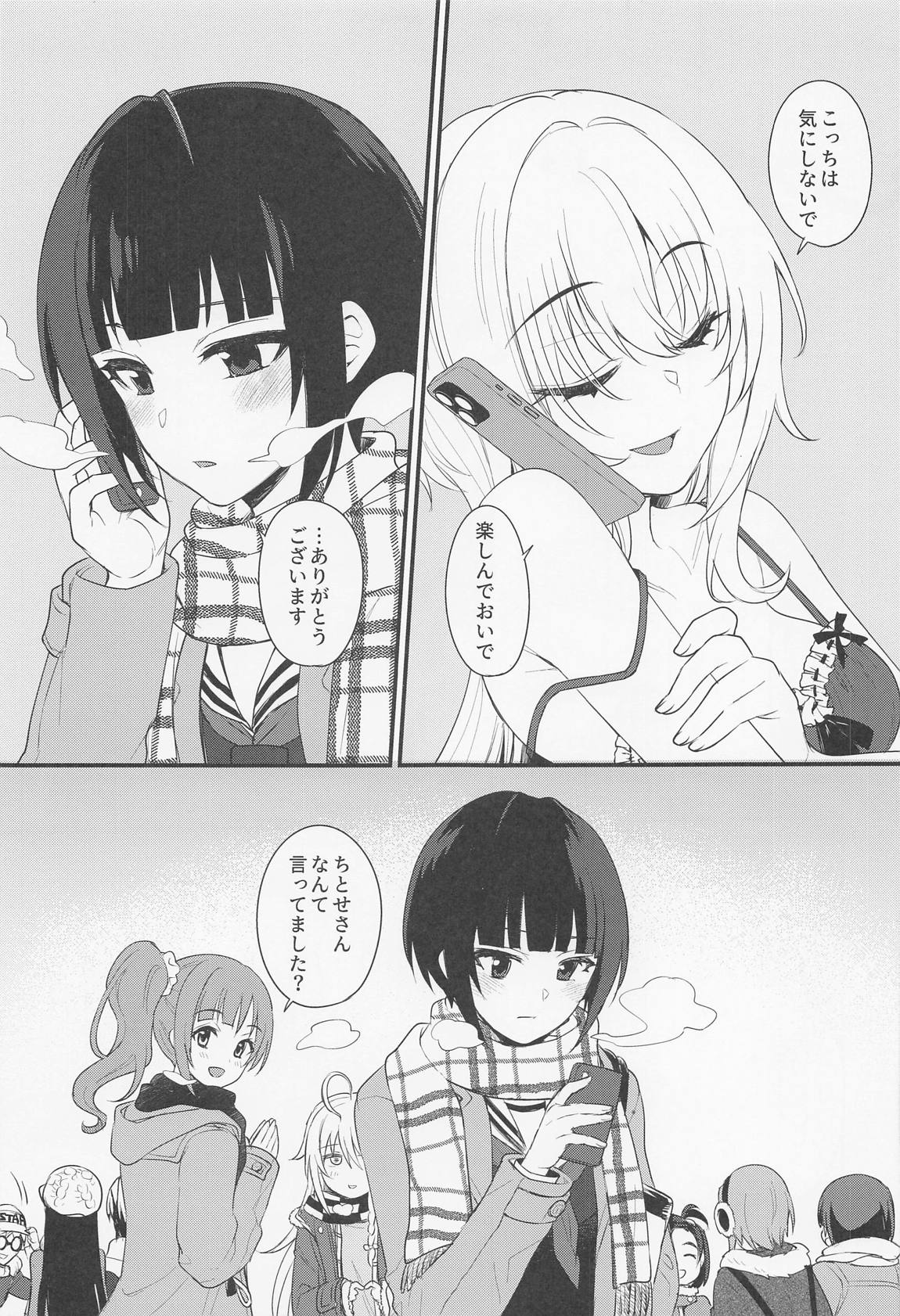 はだかのお嬢さま 6ページ