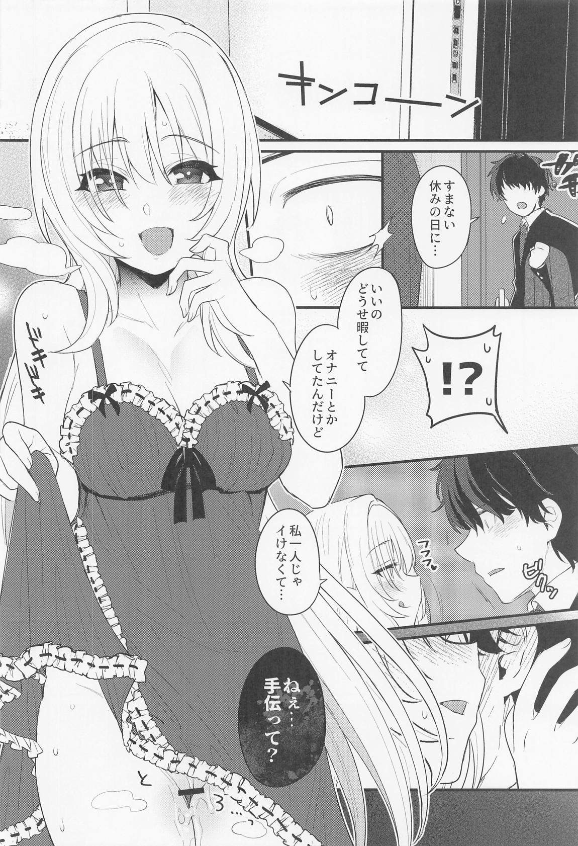 はだかのお嬢さま 11ページ