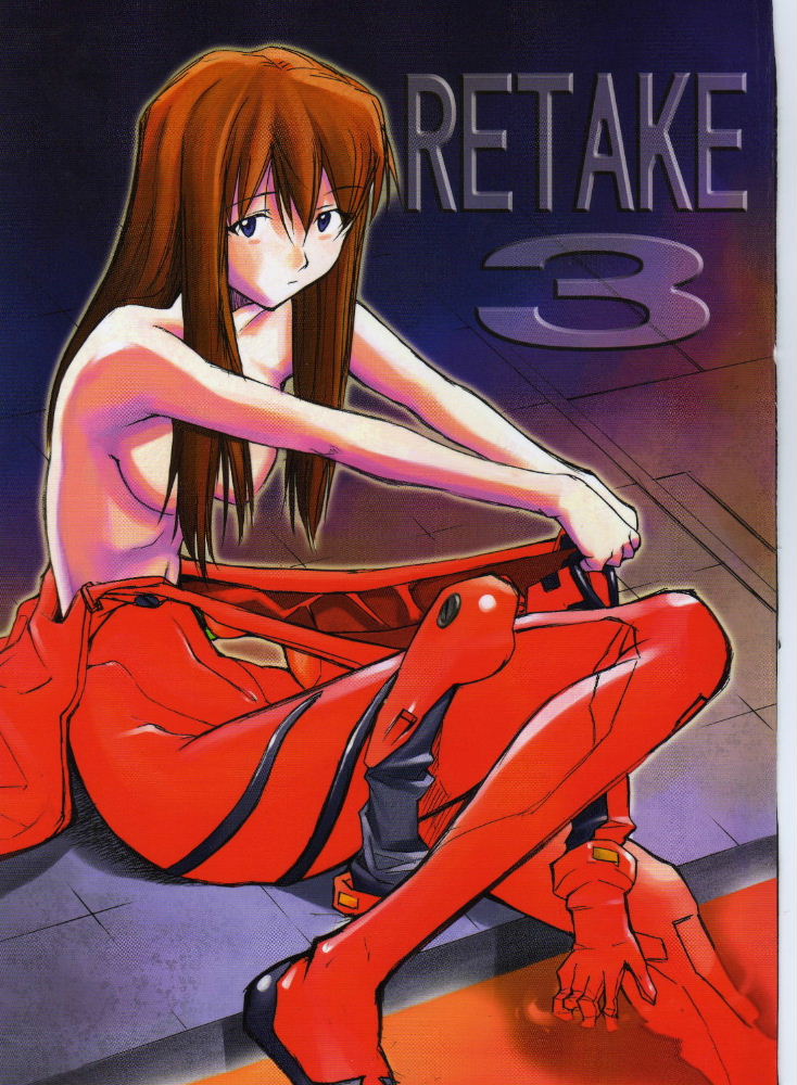 RE-TAKE3 1ページ
