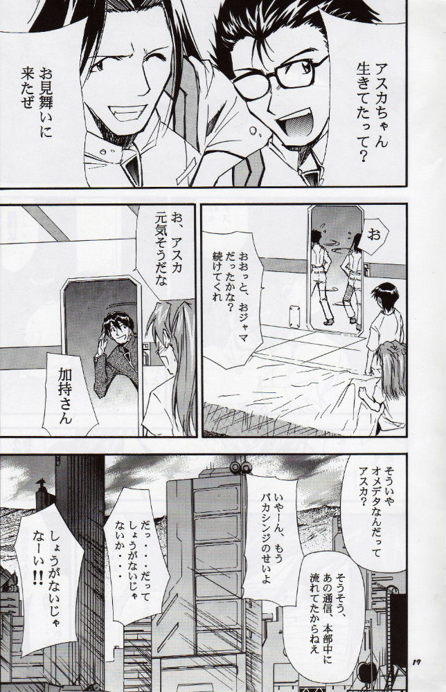 RE-TAKE3 16ページ