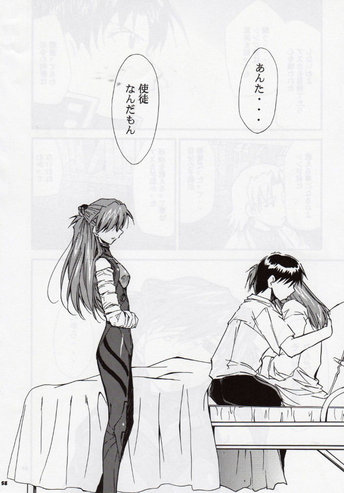 RE-TAKE3 57ページ