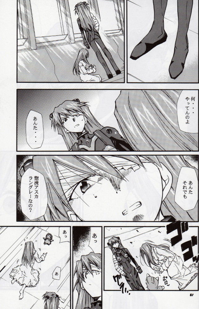 RE-TAKE3 80ページ