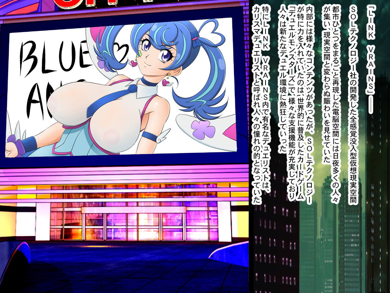 VRセックスにドハマりしたネットアイドルはカードゲームに興じるか 前編 2ページ