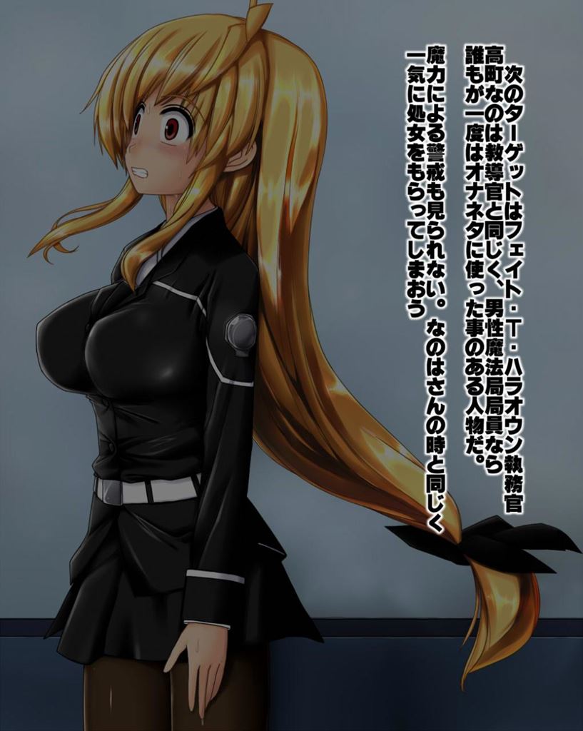STRIKERSと遠隔セックス 23ページ