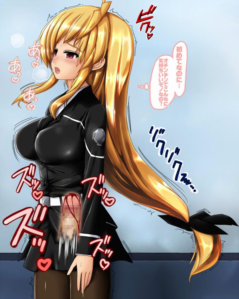 STRIKERSと遠隔セックス 26ページ