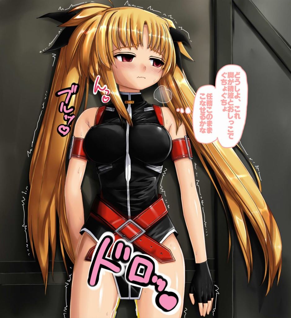 STRIKERSと遠隔セックス 39ページ