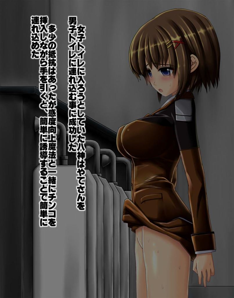STRIKERSと遠隔セックス 40ページ