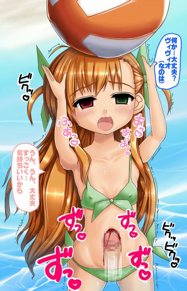 STRIKERSと遠隔セックス 56ページ