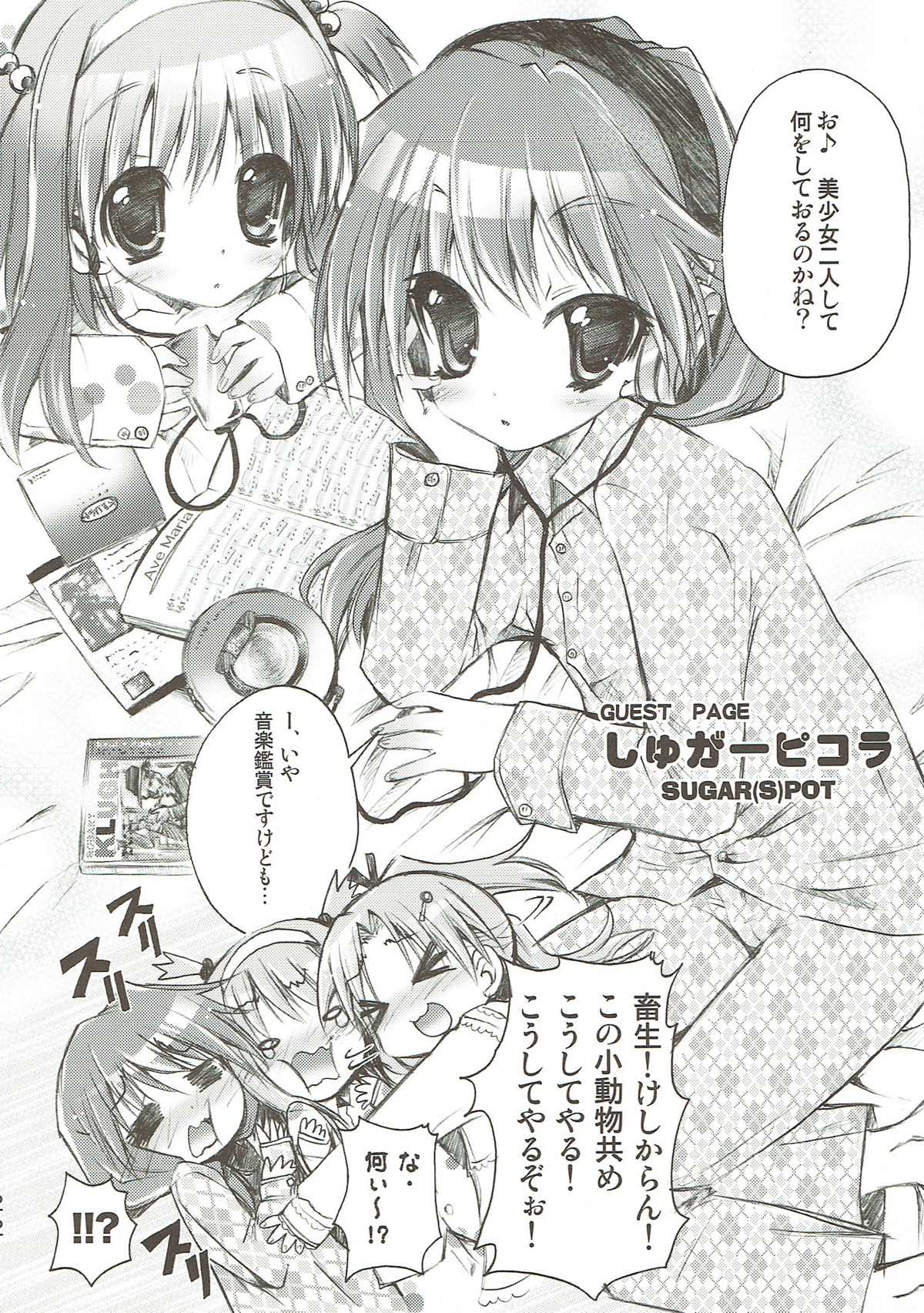 RORIMANI vol.01 21ページ