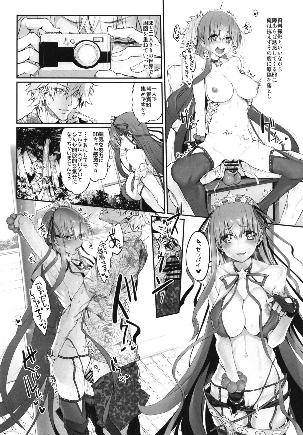 Marked Girls vol.19 13ページ