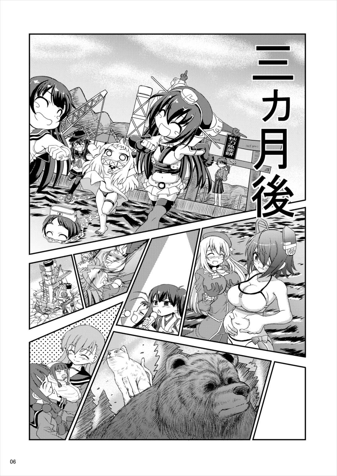 恋する摩耶様は切なくて提督を想うとすぐＨしちゃうの 5ページ