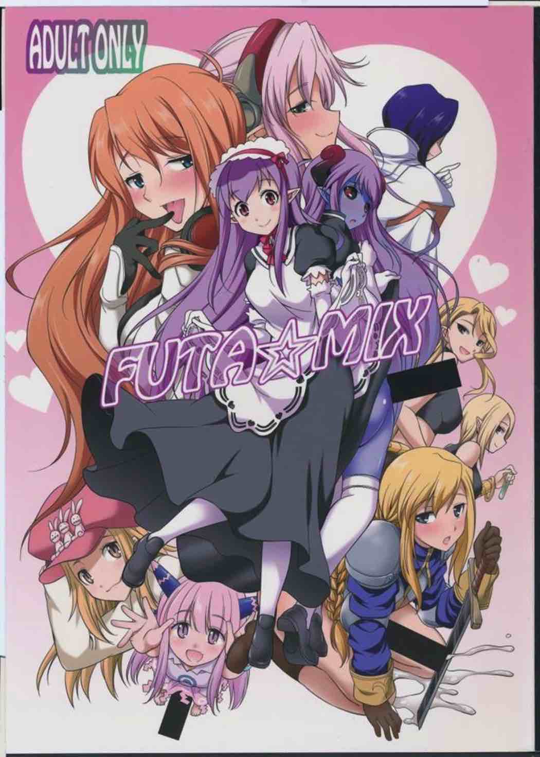 FUTA☆MIX 1ページ